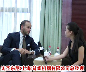 訪圣東尼(上海)針織機(jī)器有限公司總經(jīng)理 亞歷山大 阿思貝迪