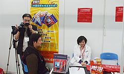 第八屆中國(guó)（義烏）國(guó)際襪子、針織及染整工業(yè)展覽會(huì)