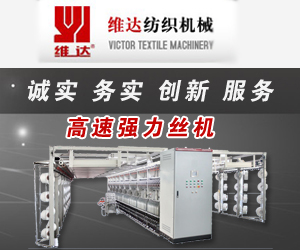 張家港市維達(dá)紡織機(jī)械有限公司 張家港市維達(dá)紡織機(jī)械有限公司