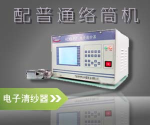 無錫美莎紡織電子設(shè)備有限公司