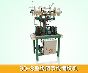 編織機(jī)