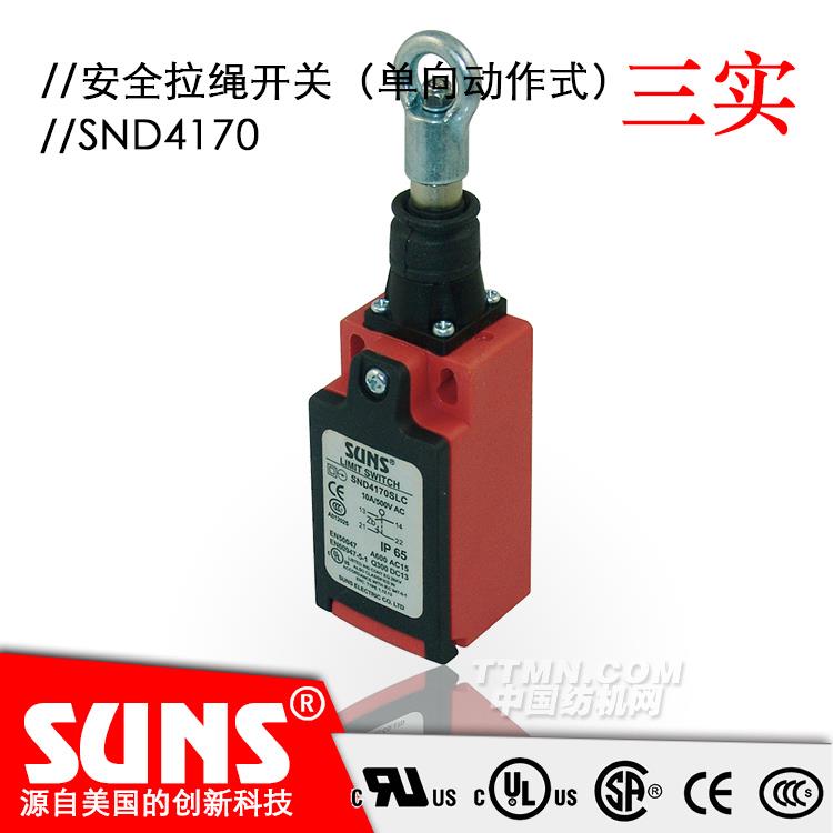 SUNS美國(guó)三實(shí)自復(fù)位安全開(kāi)關(guān)SND4170安全拉繩開(kāi)關(guān) 單向動(dòng)作式拉繩開(kāi)關(guān) SUNS美國(guó)三實(shí)自復(fù)位安全開(kāi)關(guān)SND4170安全拉繩開(kāi)關(guān) 單向動(dòng)作式拉繩開(kāi)關(guān)