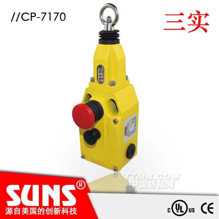 SUNS美國三實帶急停按鈕拉繩開關CP7170-SL22-C-R-E防水安全開關 SUNS美國三實帶急停按鈕拉繩開關CP7170-SL22-C-R-E防水安全開關