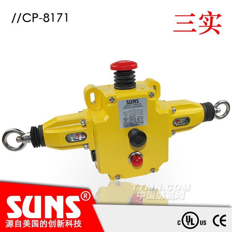 SUNS美國三實帶急停按鈕拉繩開關(guān)CP8171-SL6-C-R-24-E防水拉繩開關(guān) SUNS美國三實帶急停按鈕拉繩開關(guān)CP8171-SL6-C-R-24-E防水拉繩開關(guān)