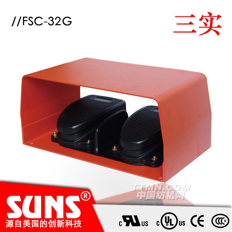SUNS美國三實帶防護罩腳踏開關(guān)FSC-32G-20雙踏板腳踏開關(guān) SUNS美國三實帶防護罩腳踏開關(guān)FSC-32G-20雙踏板腳踏開關(guān)