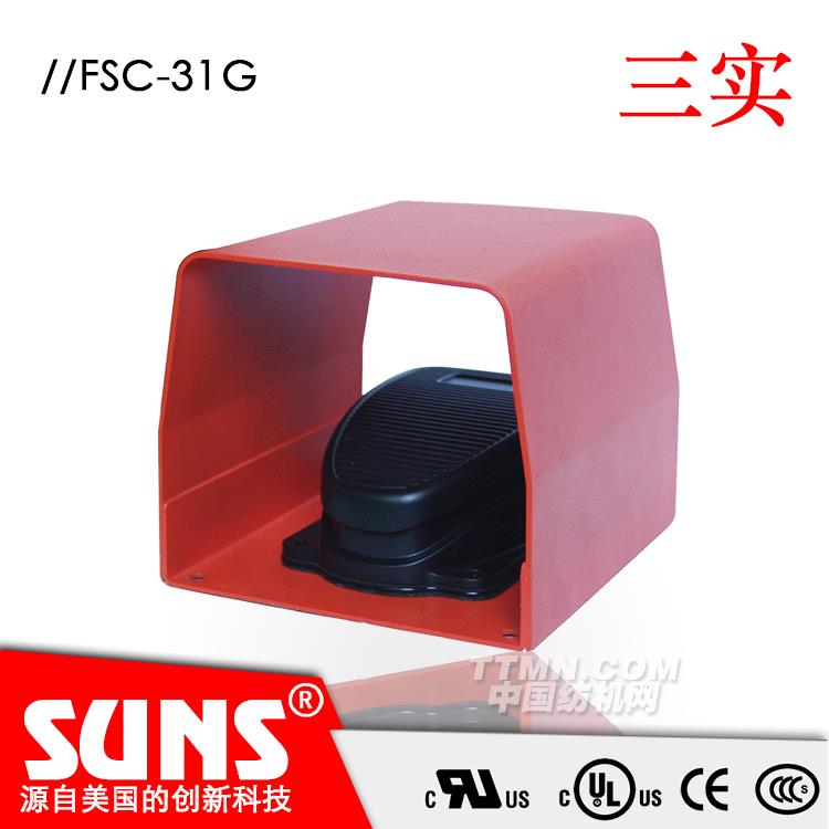 SUNS美國三實(shí)帶防護(hù)罩腳踏開關(guān)FSC-31G-20工業(yè)腳踏開關(guān)