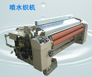 噴水織機(jī)