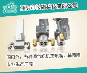 各種噴氣織機(jī)主噴嘴、輔噴嘴