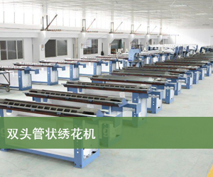 江蘇國茂紡織科技有限公司