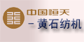 黃石經(jīng)緯紡機(jī)械有限公司 黃石經(jīng)緯紡機(jī)械有限公司