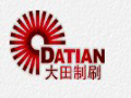 咸陽(yáng)大田機(jī)械有限責(zé)任公司 咸陽(yáng)大田機(jī)械有限責(zé)任公司