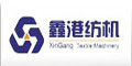 福建鑫港紡織機(jī)械有限公司 福建鑫港紡織機(jī)械有限公司