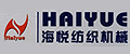 臺州市路橋海悅紡織機(jī)制造廠 臺州市路橋海悅紡織機(jī)制造廠
