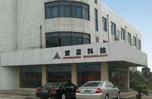 無錫宏星機(jī)電科技有限公司