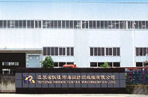 江蘇省儀征市海潤(rùn)紡織機(jī)械有限公司