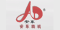 無(wú)錫市安東機(jī)械廠 無(wú)錫市安東機(jī)械廠