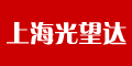上海光望達(dá)數(shù)字儀器儀表有限公司 上海光望達(dá)數(shù)字儀器儀表有限公司