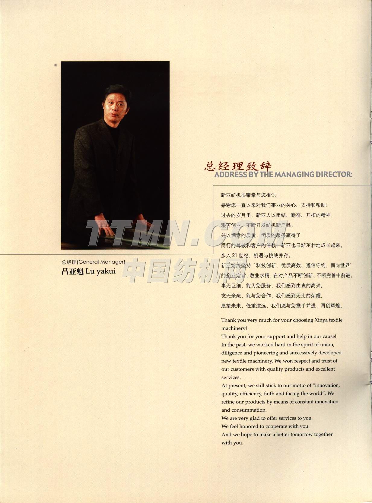 浙江新亞紡織機(jī)械有限公司