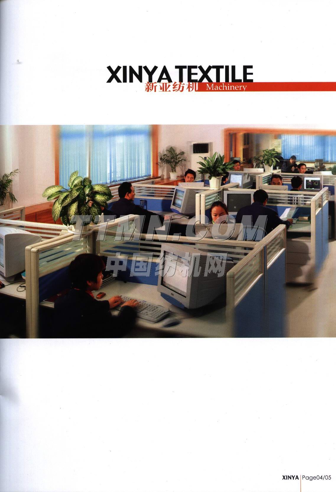 浙江新亞紡織機(jī)械有限公司