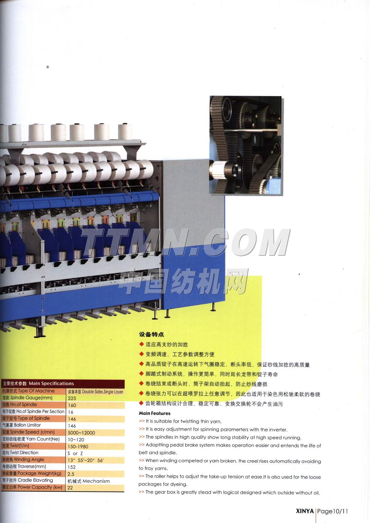 浙江新亞紡織機(jī)械有限公司