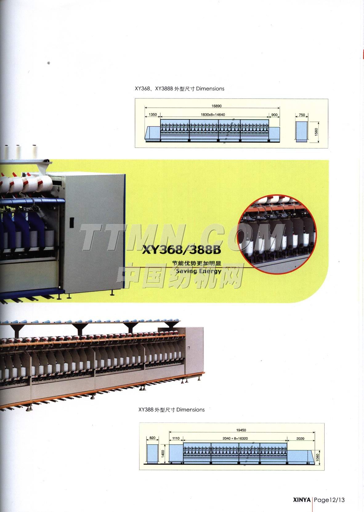 浙江新亞紡織機(jī)械有限公司