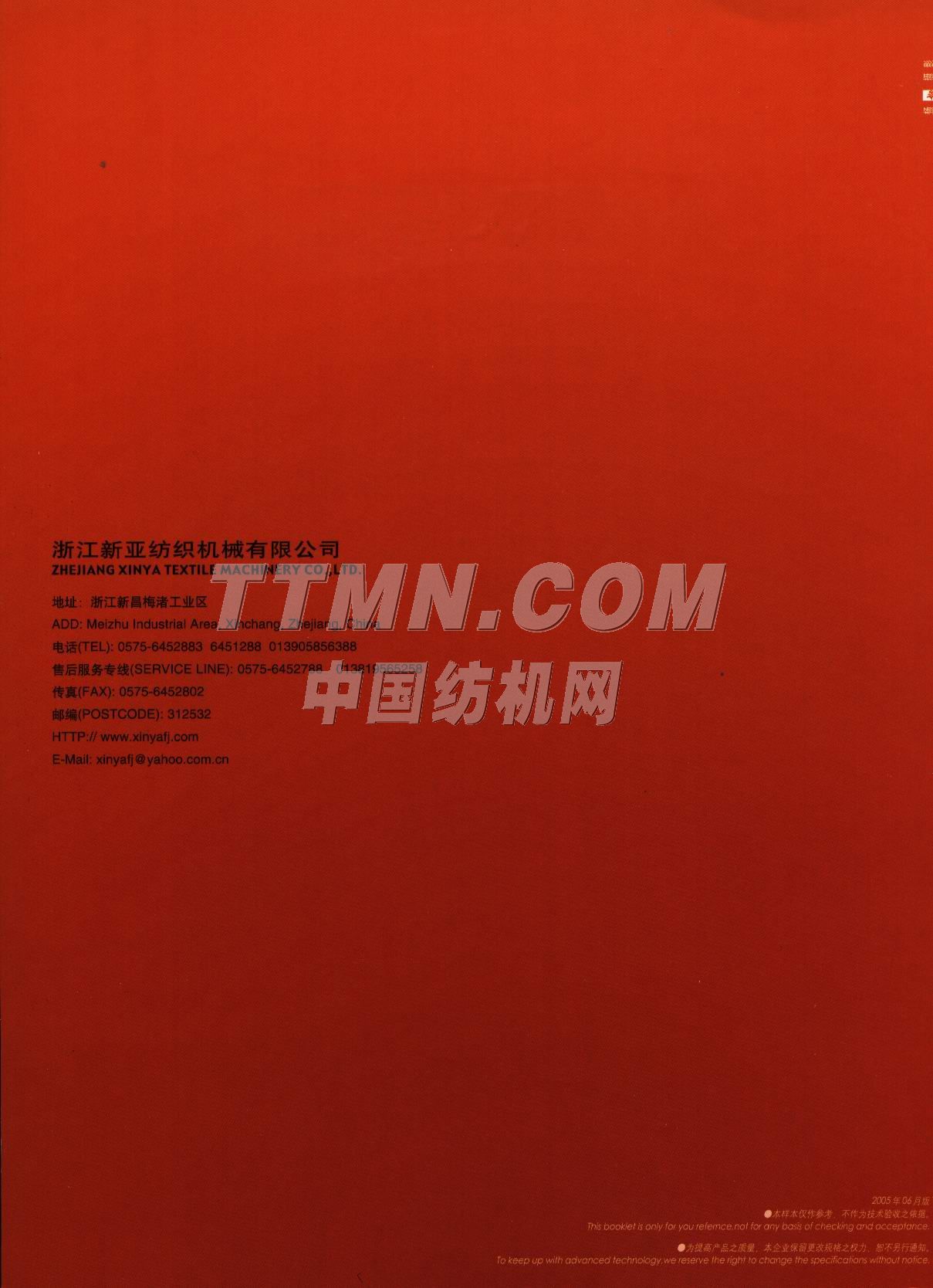 浙江新亞紡織機(jī)械有限公司