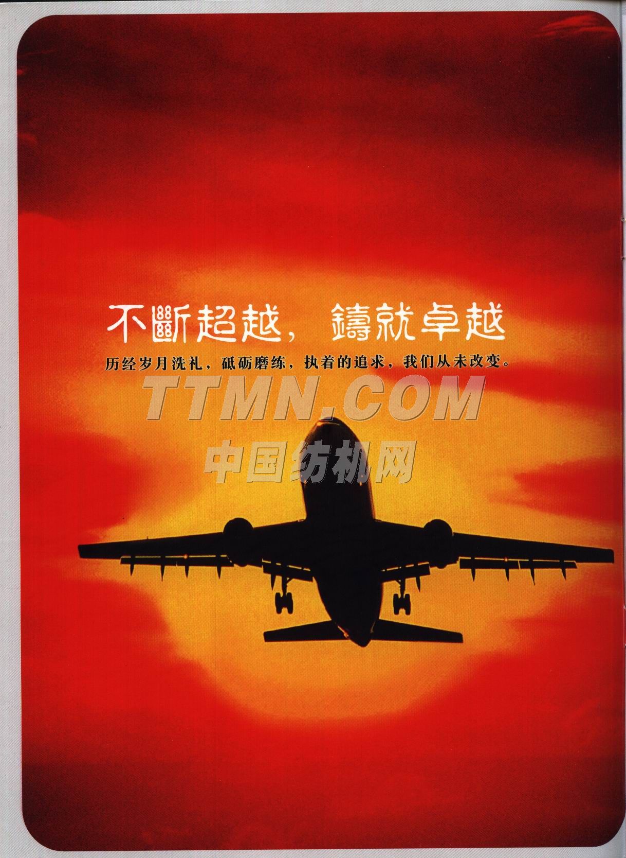 青島天一集團紅旗紡織機械有限公司 青島天一集團紅旗紡織機械有限公司