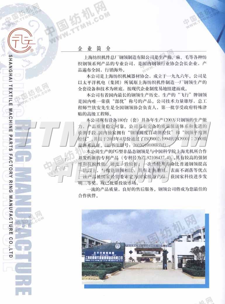 金壇泰斯博斯紡織專件有限公司