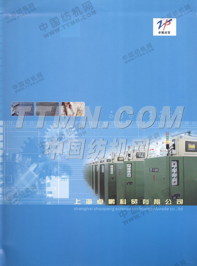 上海卓鵬科貿(mào)有限公司 上海卓鵬科貿(mào)有限公司