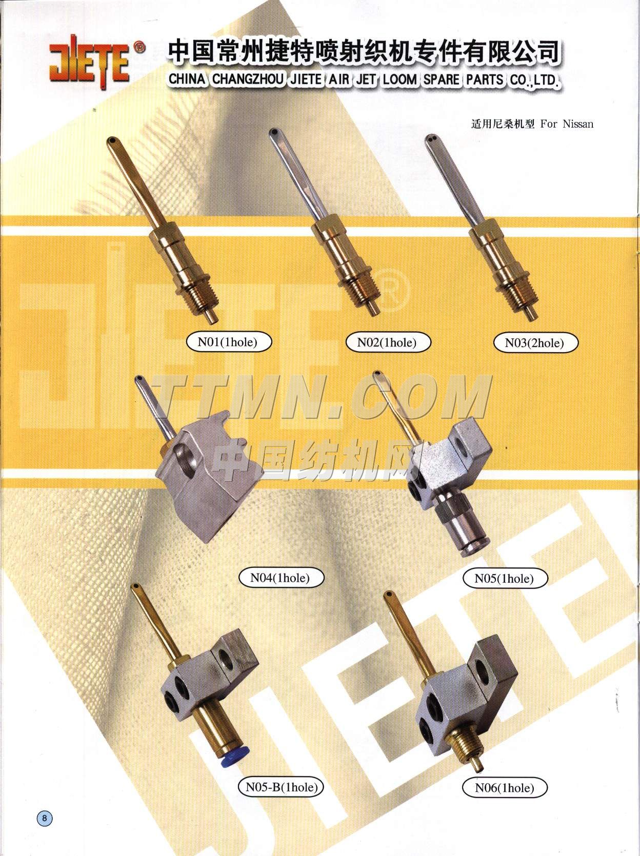 常州捷特紡織器材有限公司