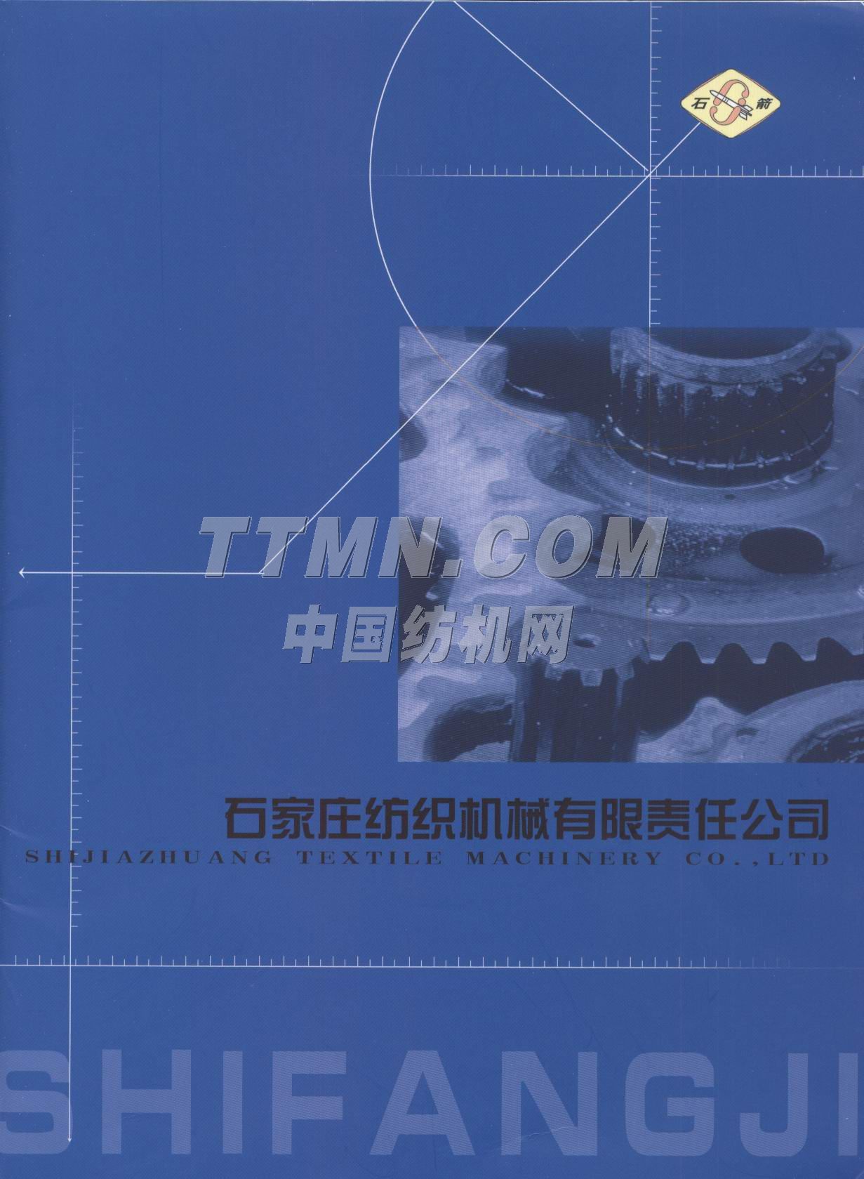 石家莊紡織機(jī)械有限責(zé)任公司 石家莊紡織機(jī)械有限責(zé)任公司