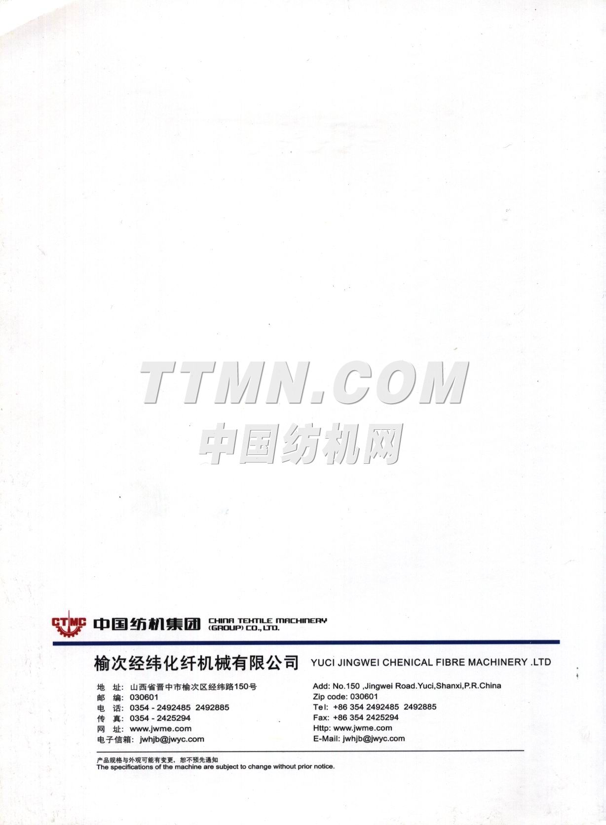 經緯紡織機械股份有限公司榆次分公司 經緯紡織機械股份有限公司榆次分公司
