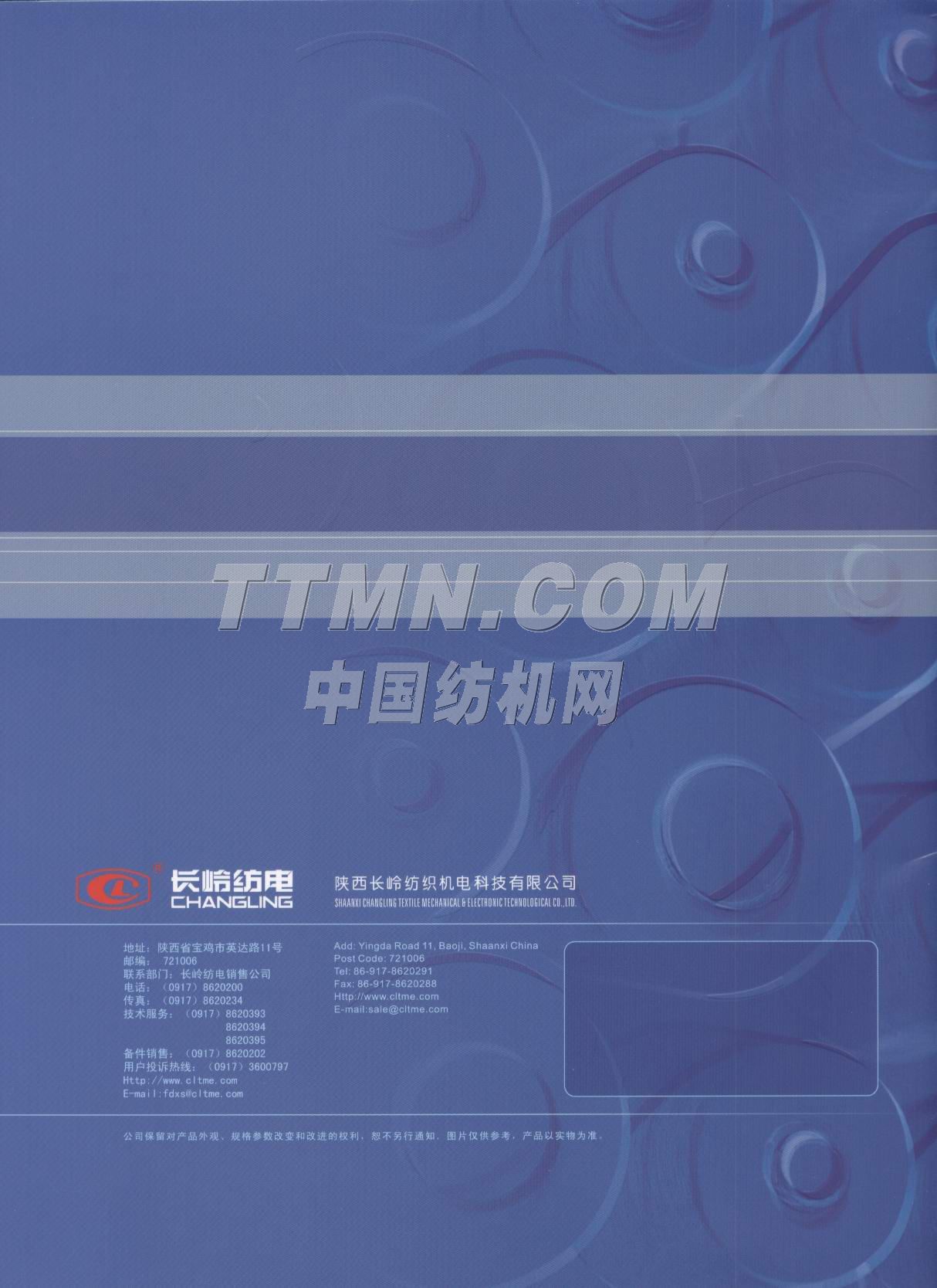 陜西長嶺紡織機電科技有限公司