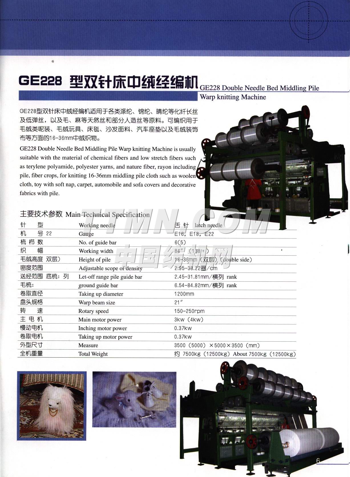 常州市武進(jìn)天源機(jī)械有限公司