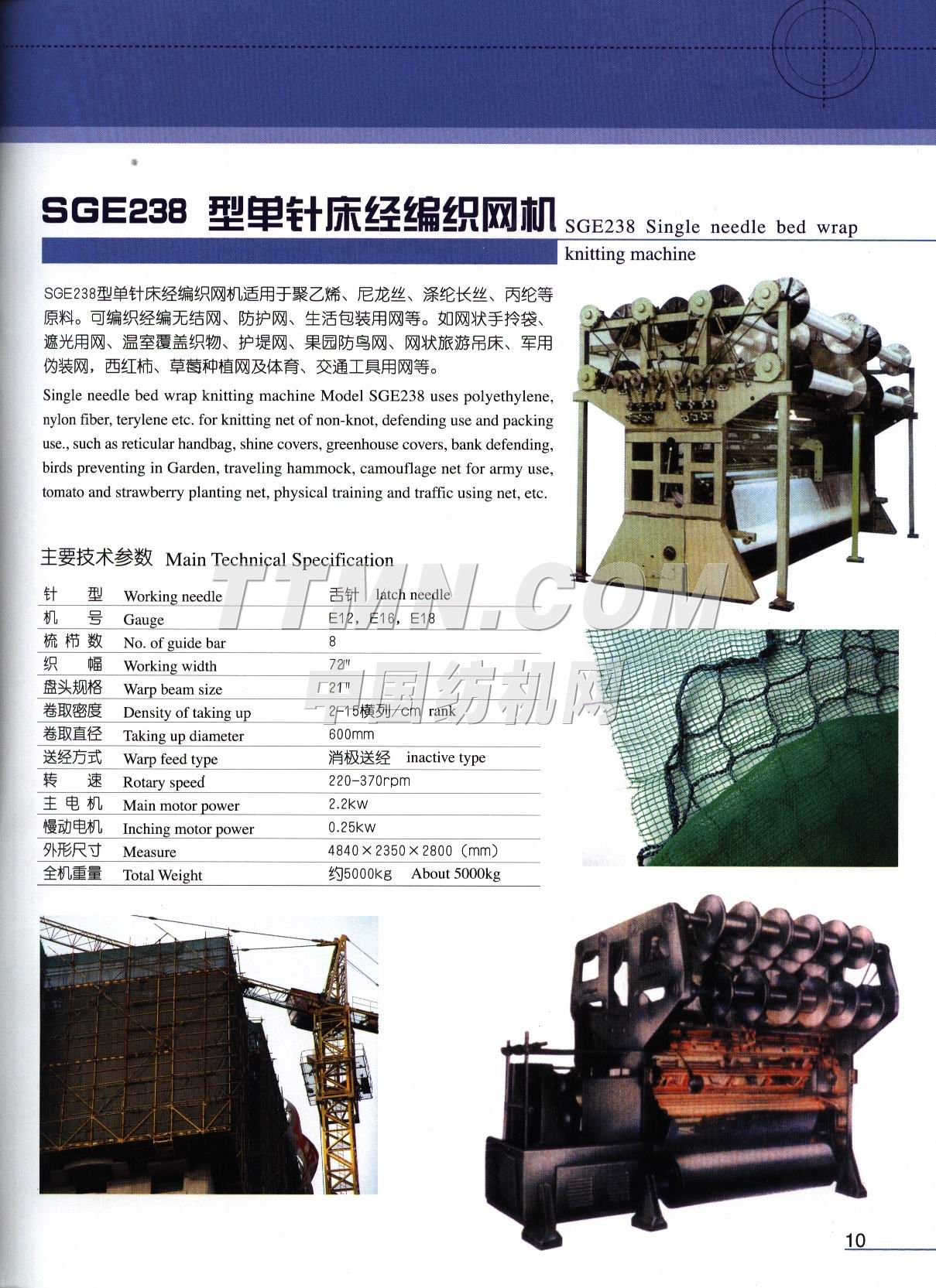 常州市武進(jìn)天源機(jī)械有限公司