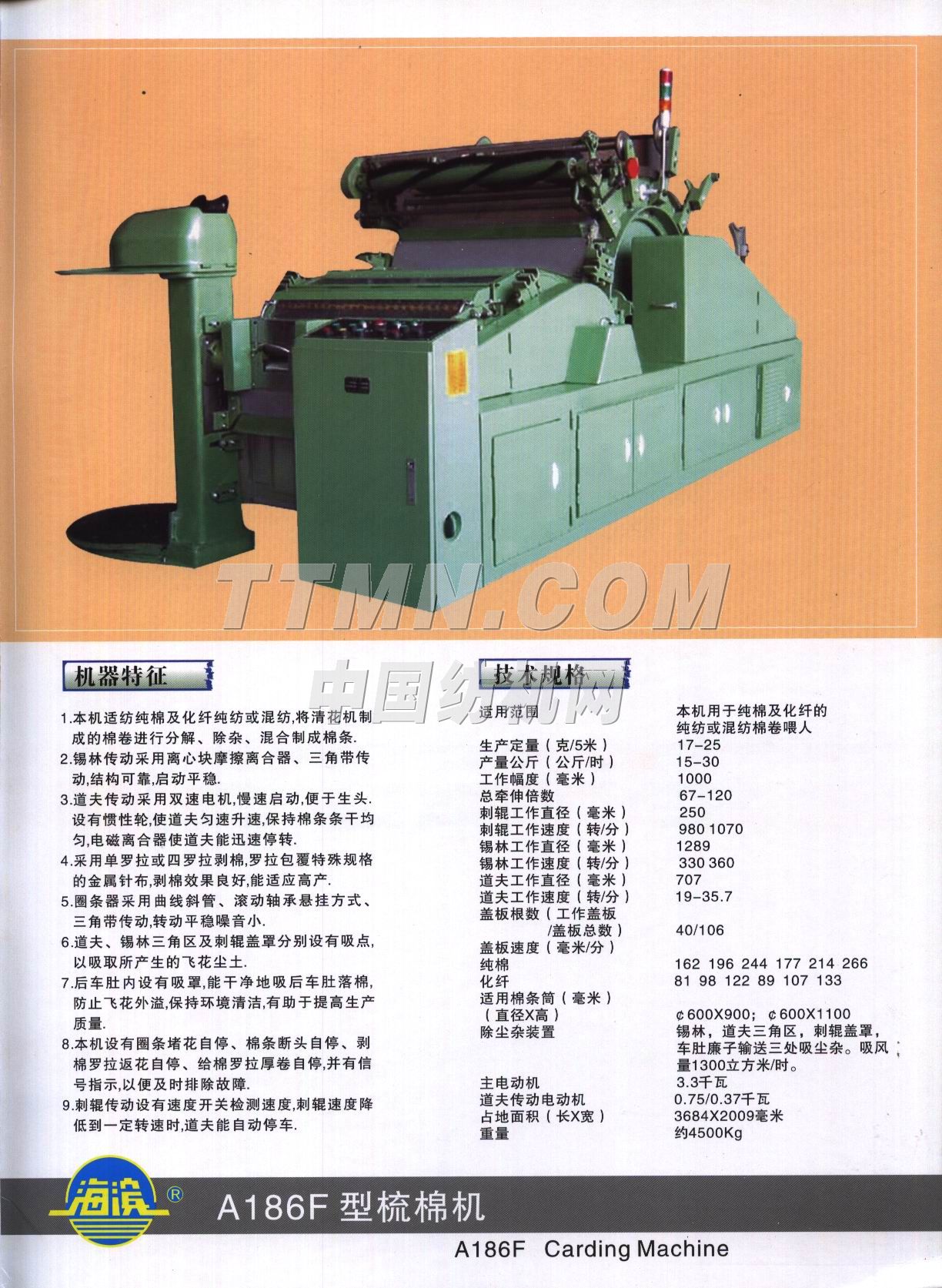 青島云龍紡織機械有限公司