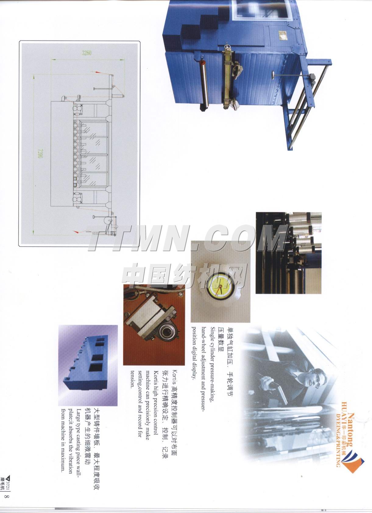 南通華一印染機械有限公司 南通華一印染機械有限公司