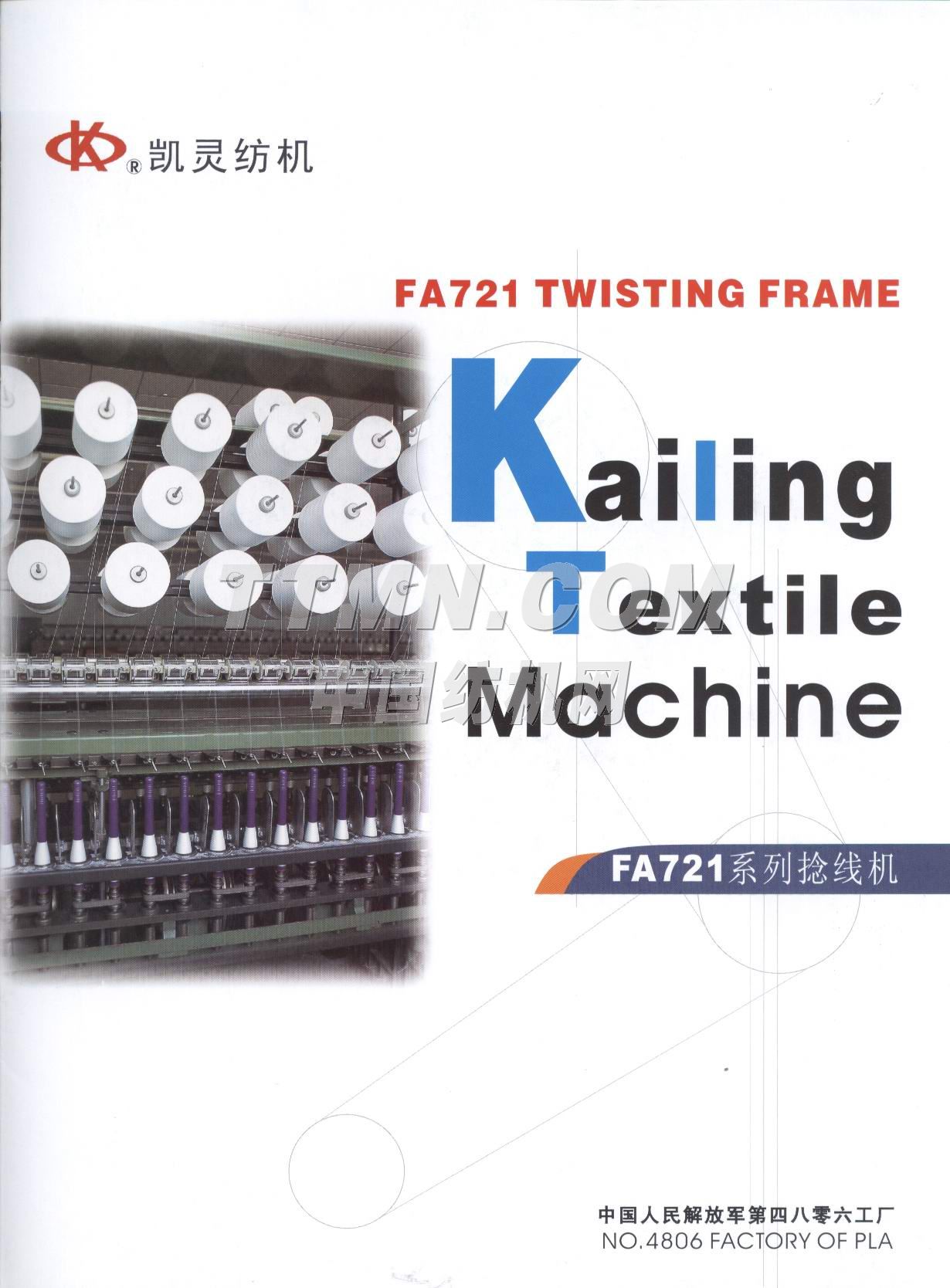 中國(guó)人民解放軍第四八零六工廠 中國(guó)人民解放軍第四八零六工廠