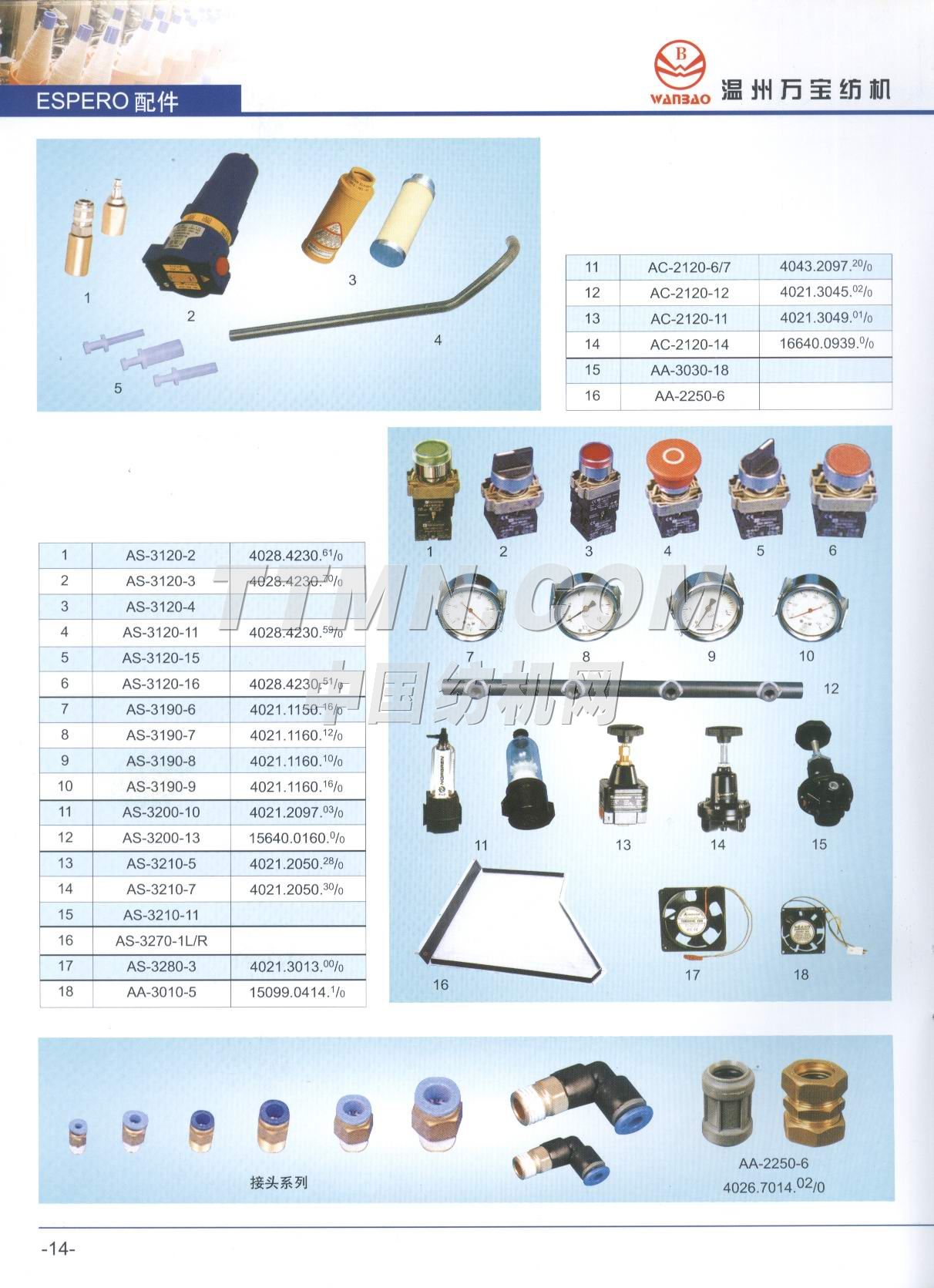 溫州萬(wàn)寶紡織機(jī)電有限公司