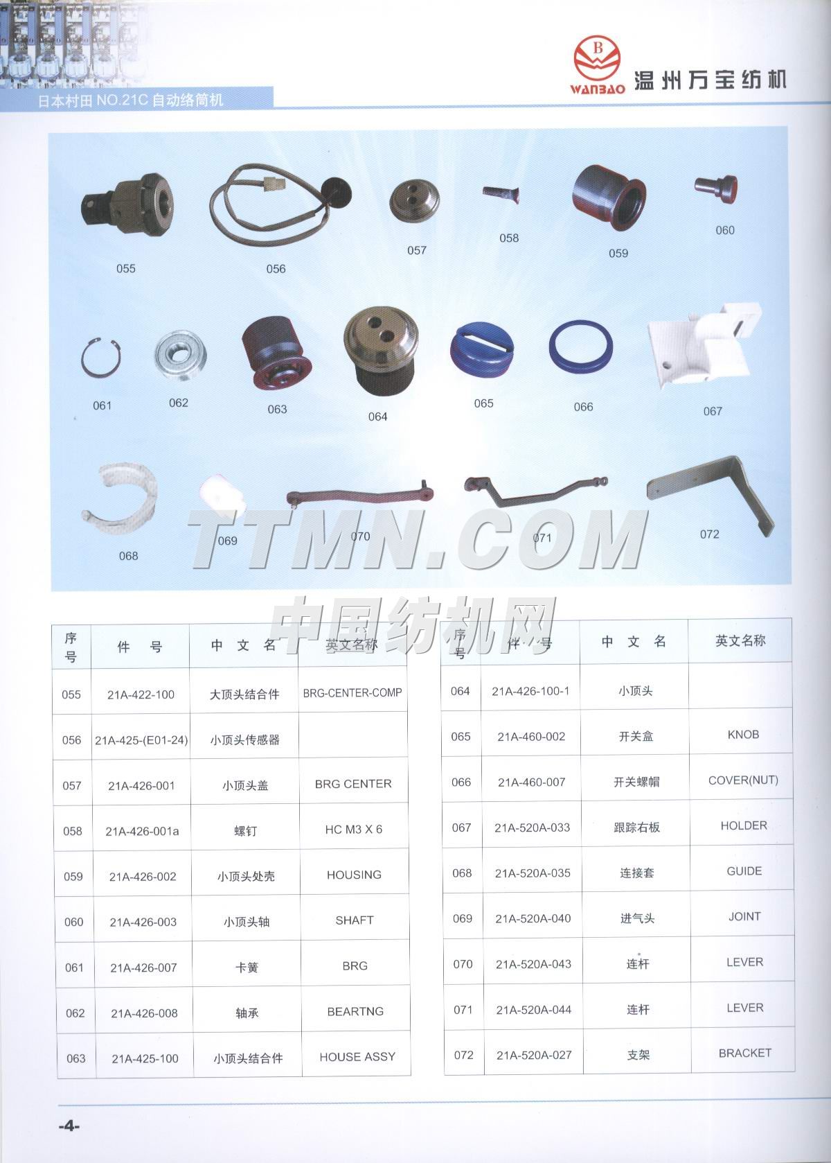 溫州萬寶紡織機(jī)電有限公司