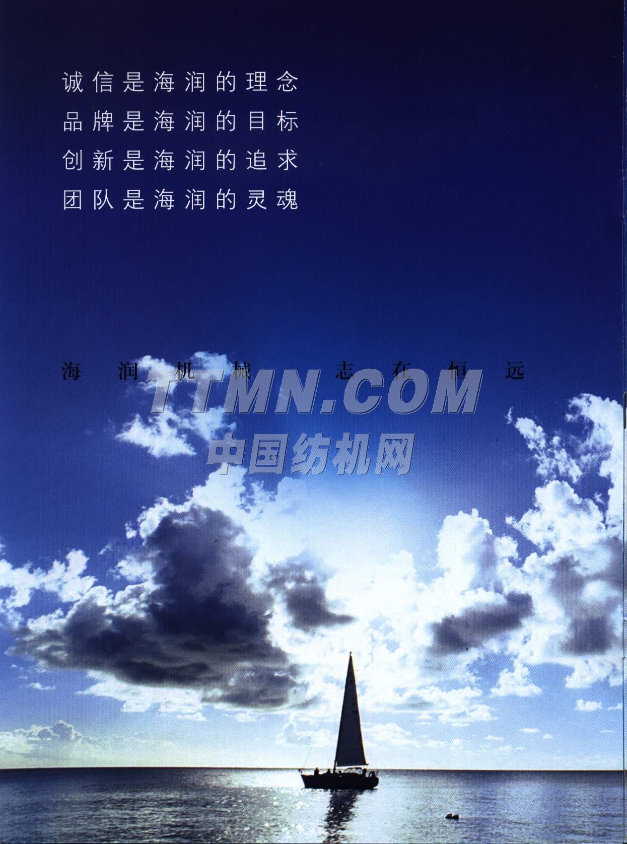 江蘇省儀征市海潤紡織機械有限公司