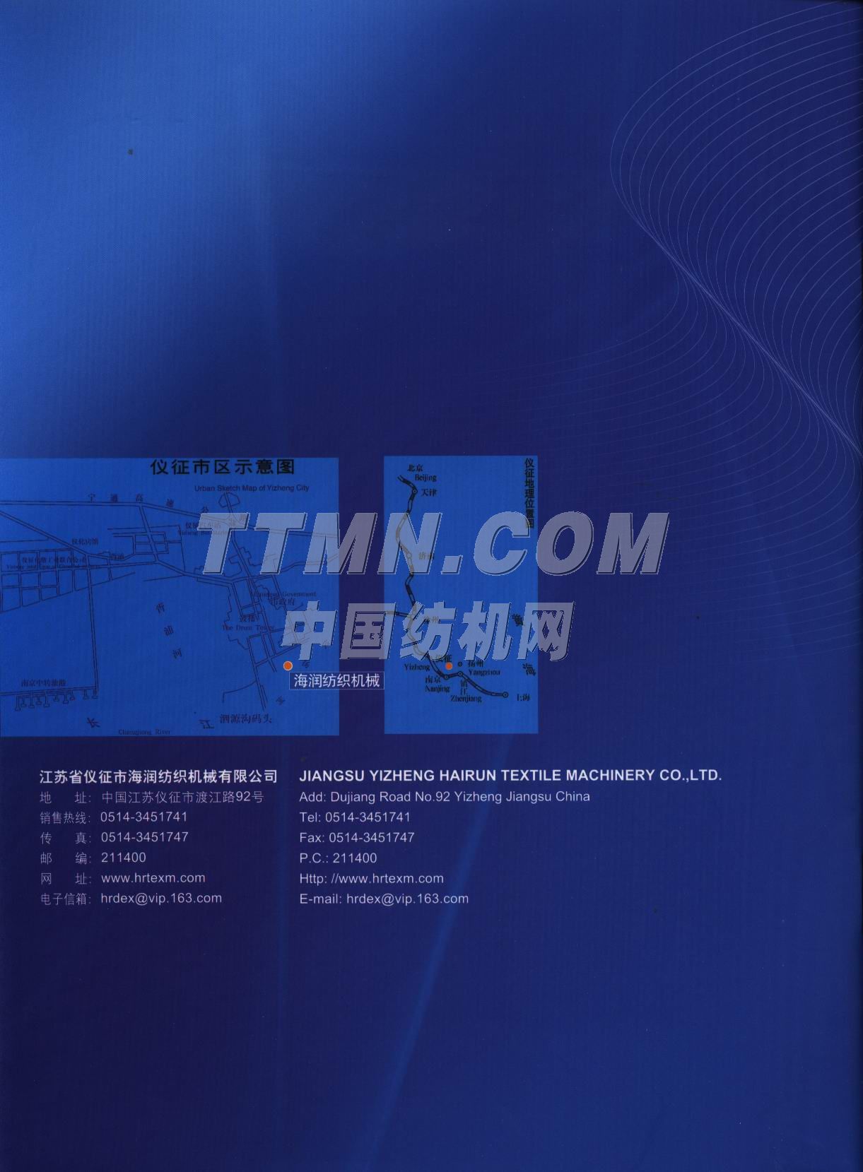 江蘇省儀征市海潤紡織機械有限公司