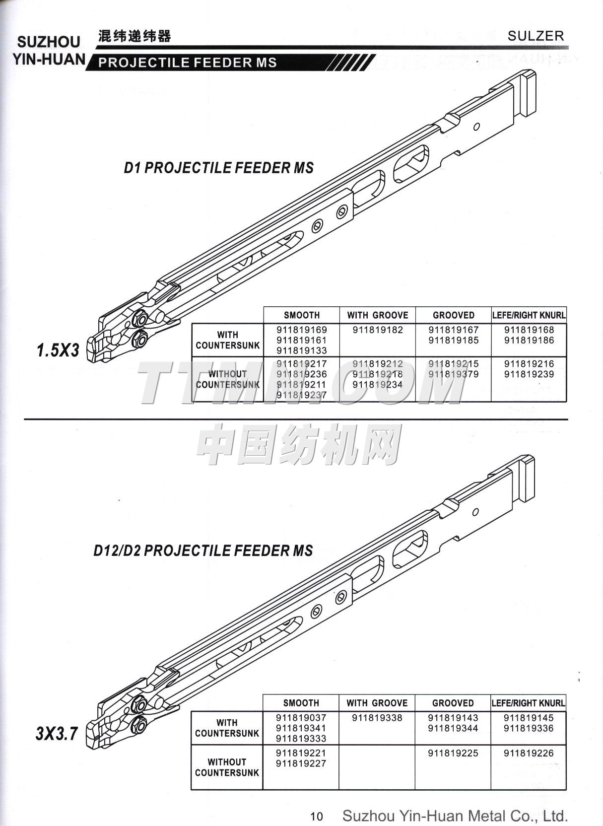 蘇州銀環(huán)金屬制品有限公司