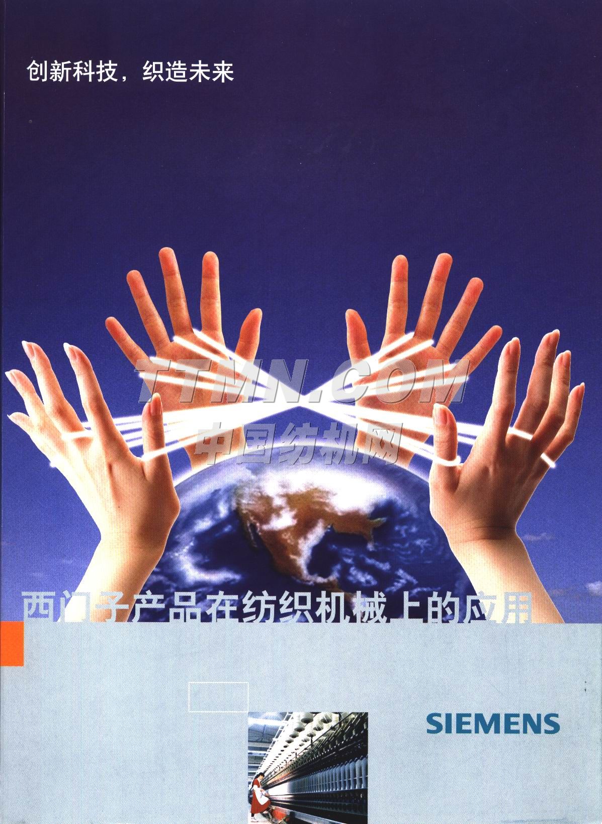 西門子中國(guó)有限公司 西門子中國(guó)有限公司