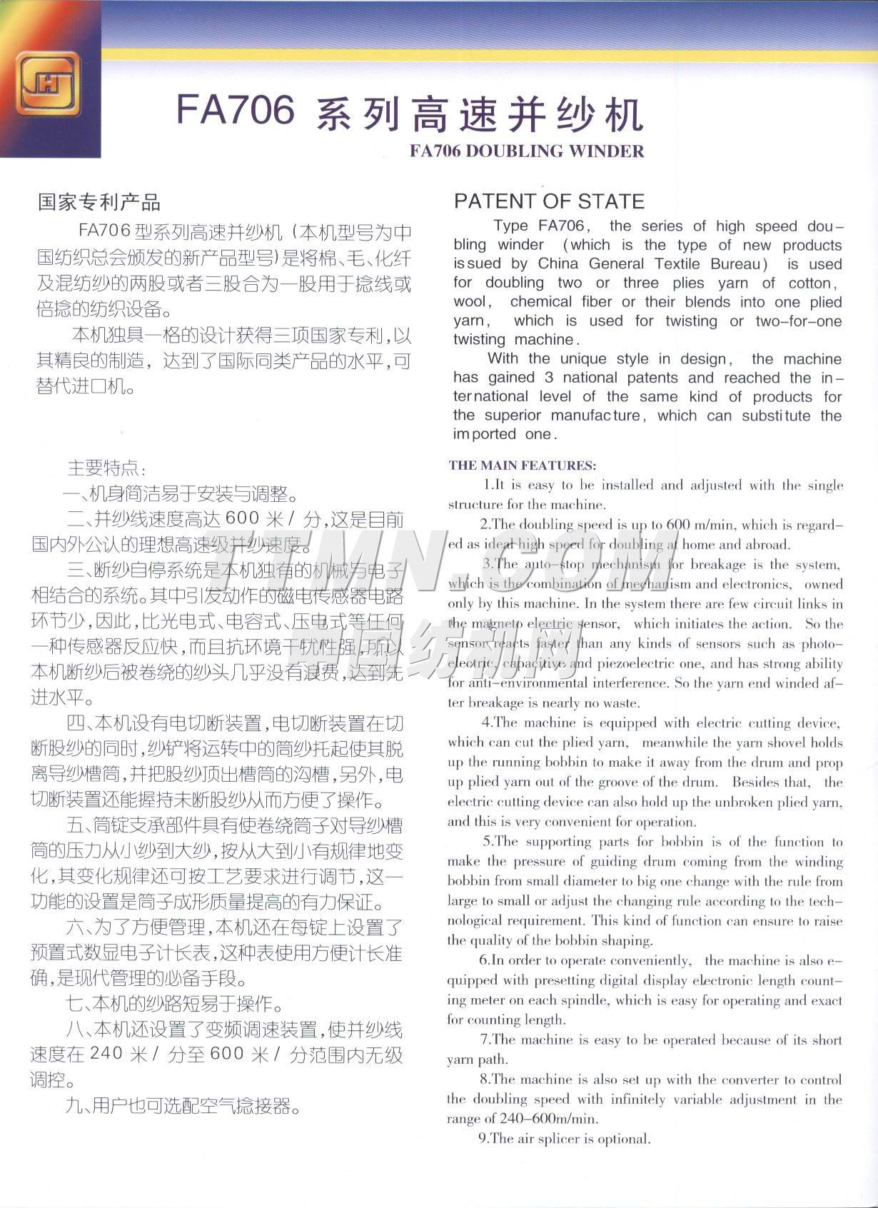 沈陽華岳機械有限責任公司