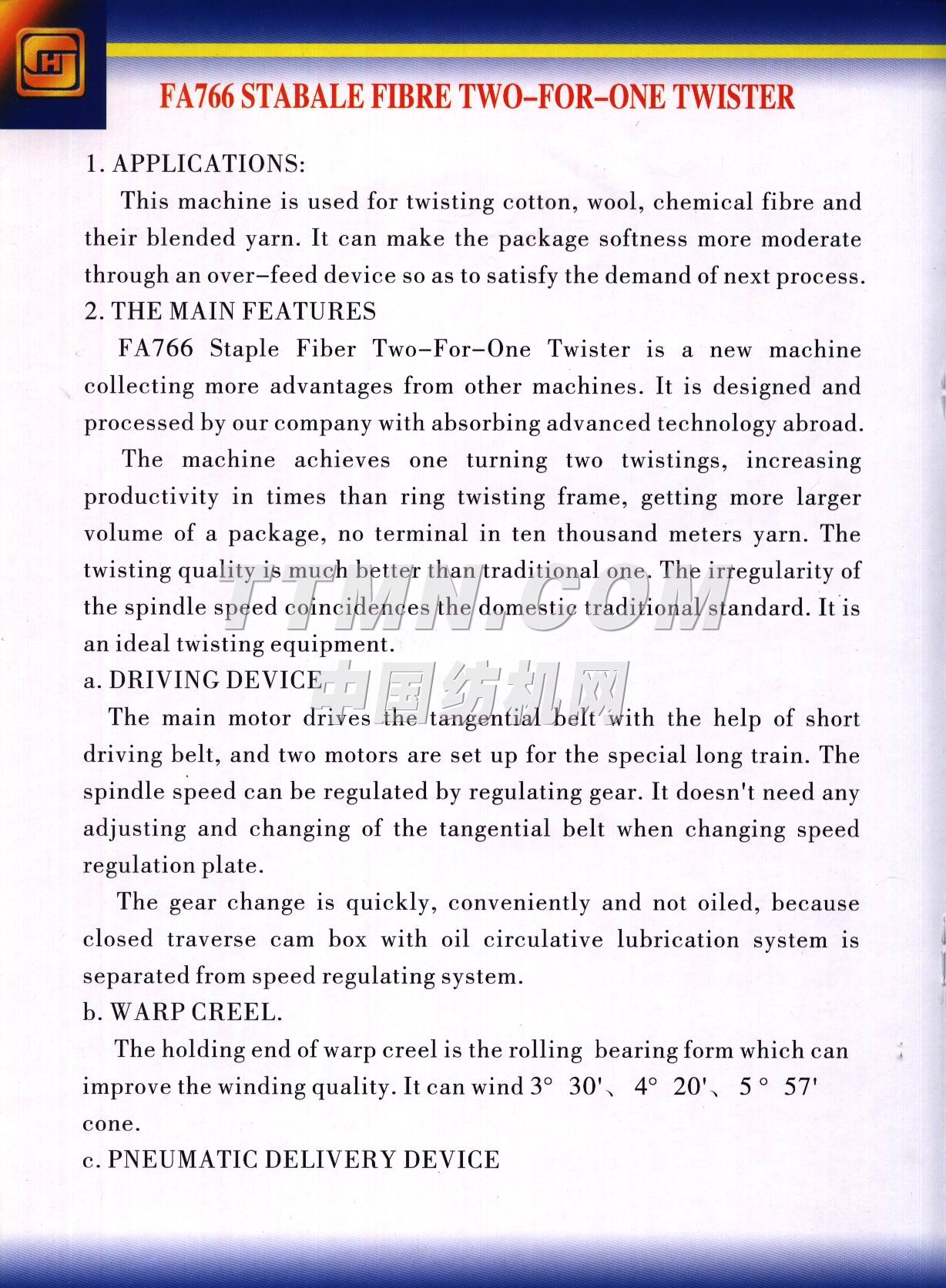 沈陽華岳機械有限責任公司