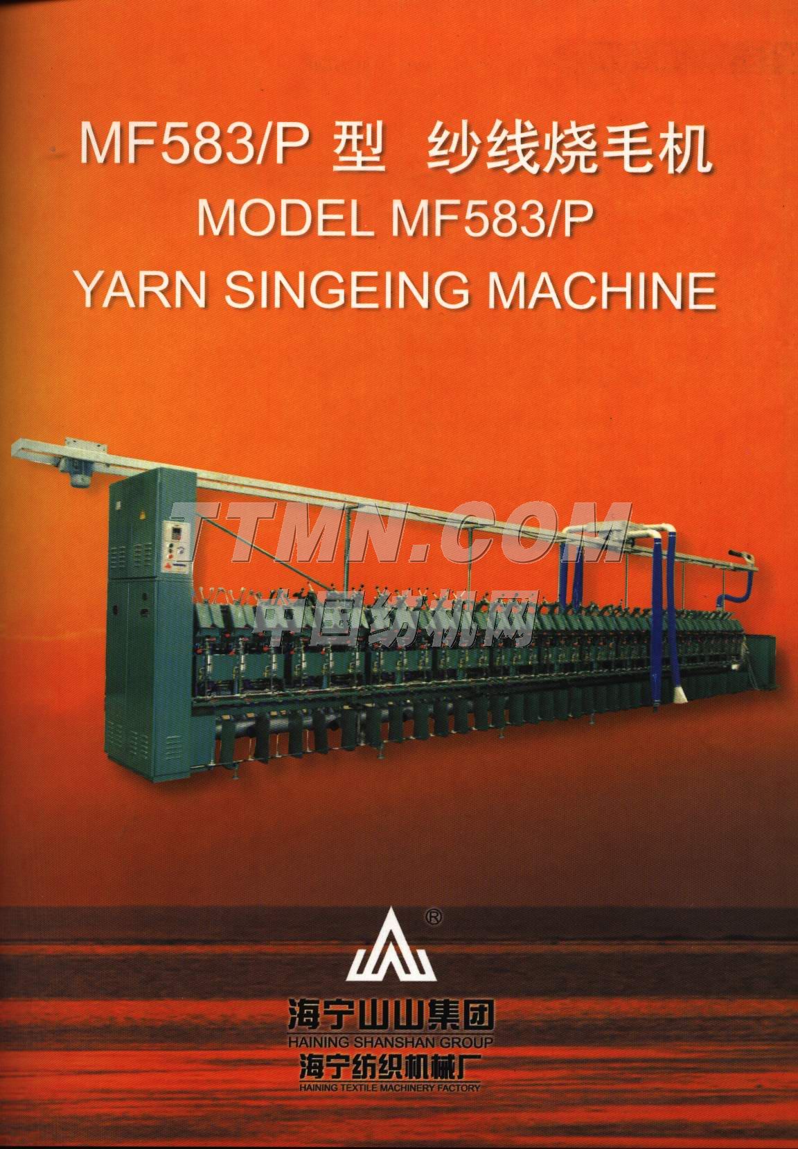 海寧紡織機械廠 海寧紡織機械廠