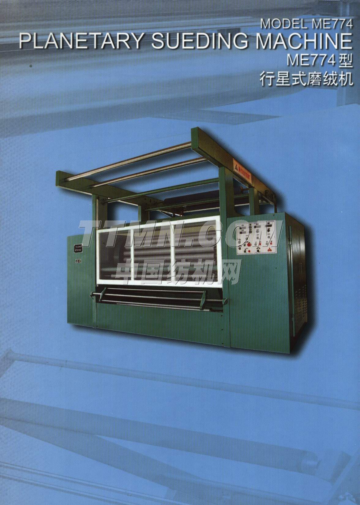 海寧紡織機械廠 海寧紡織機械廠