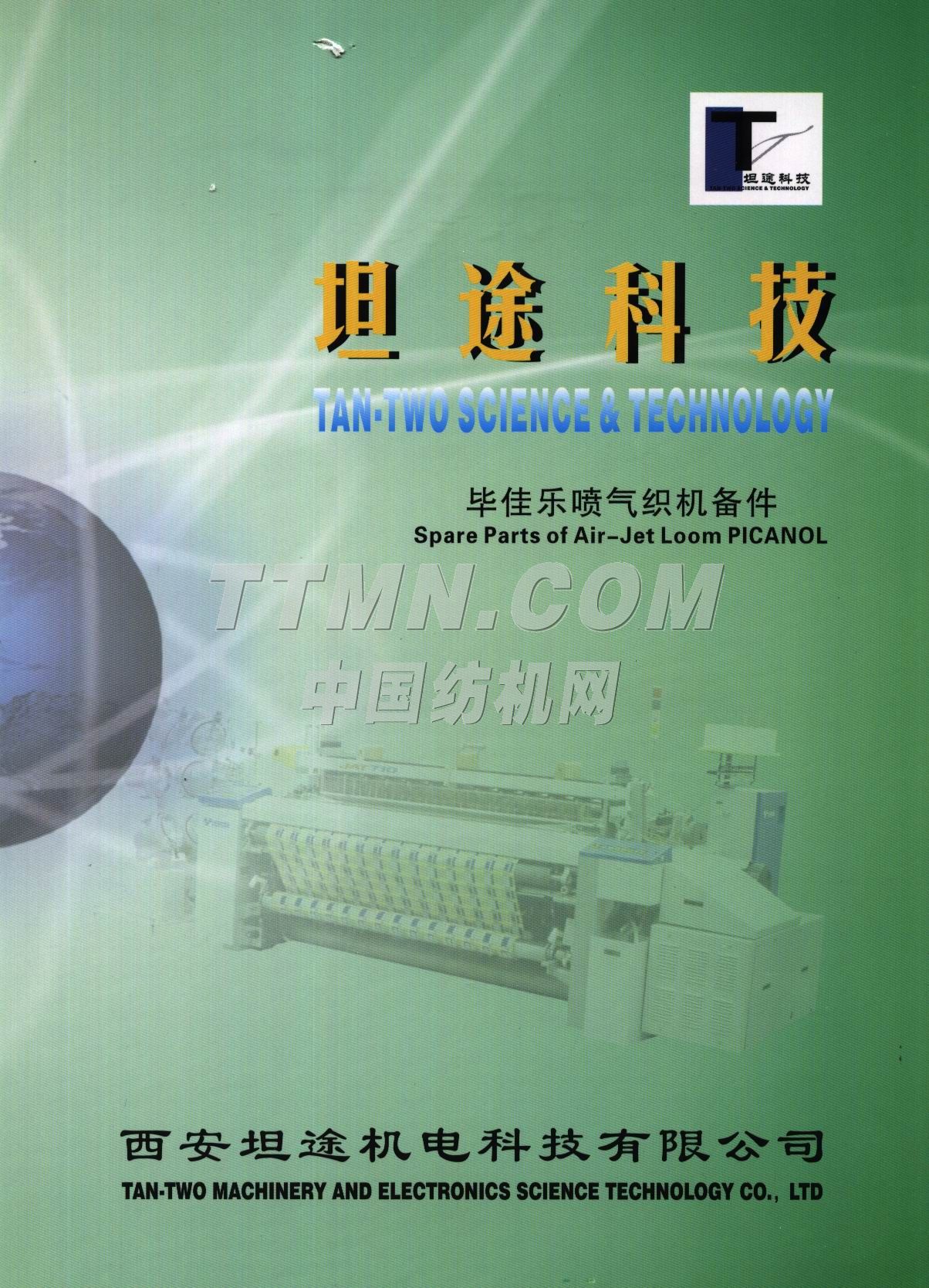 西安坦途機(jī)電科技有限公司 西安坦途機(jī)電科技有限公司