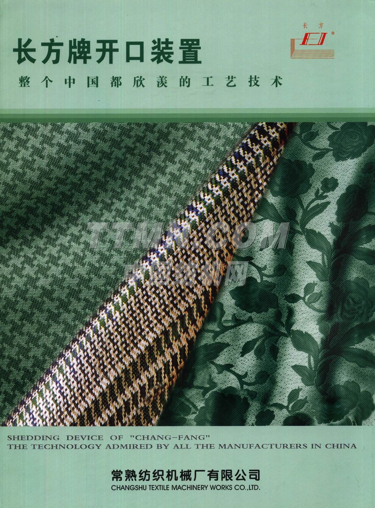 常熟紡織機(jī)械廠有限公司 常熟紡織機(jī)械廠有限公司